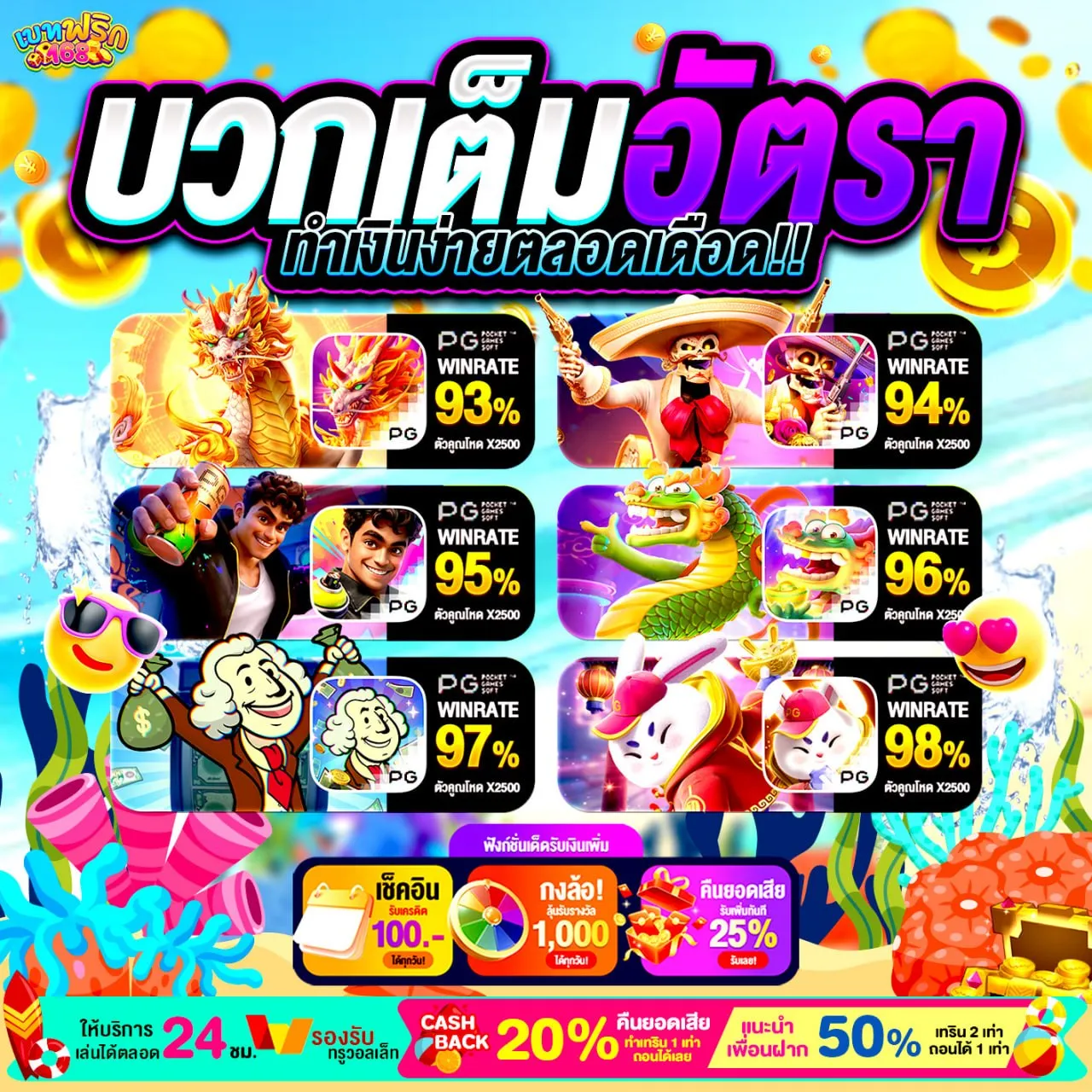 BETFLIX168 ค่ายนี้ใจป้ำจัด ฝากถอนเร็วมาก