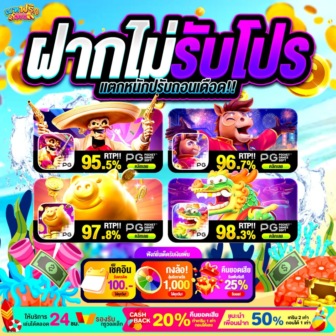 BETFLIX168