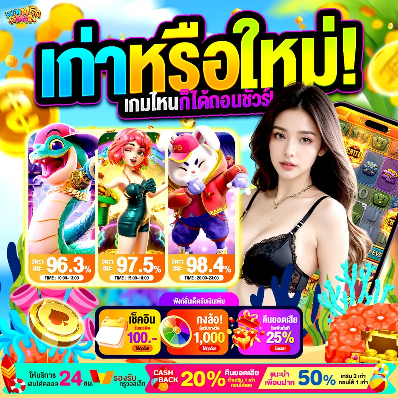 PG BETFLIX ระบบฝาก-ถอนอัตโนมัติ รวดเร็วทันใจ ไม่ต้องรอนาน