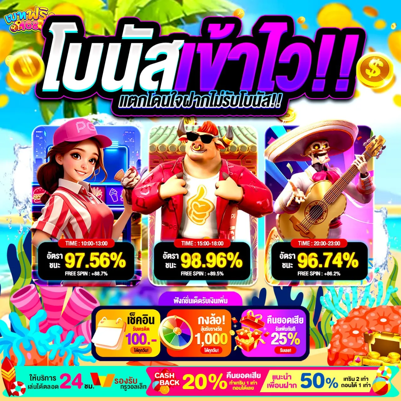 PGBETFLIX ค่ายนี้มีมนต์ขลัง เล่นทีไรก็ได้ถอน