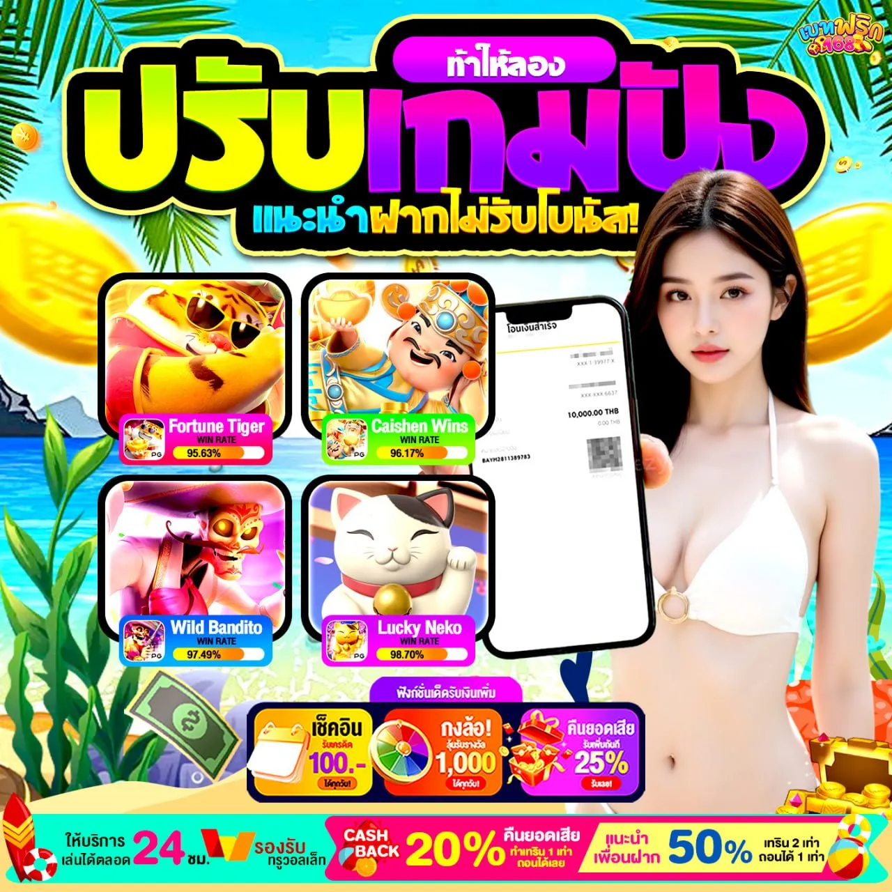 PG BETFLIX168 เว็บตรง