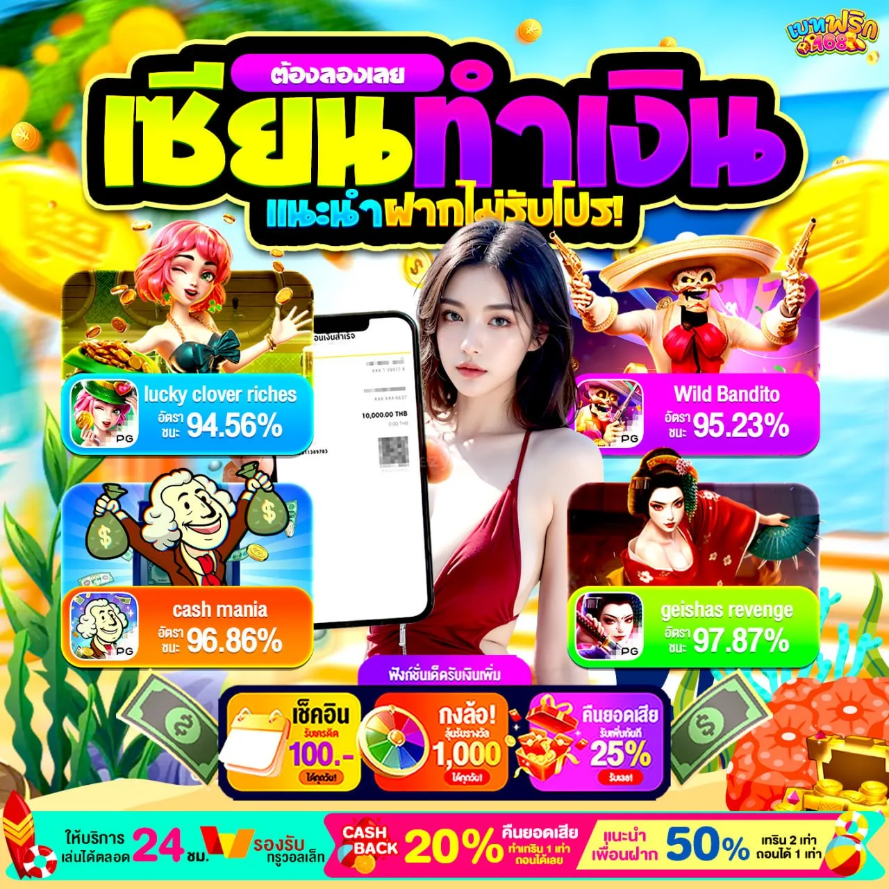ระบบ PG BETFLIX168 เว็บตรง อัตโนมัติ รวดเร็ว เสถียรที่สุด