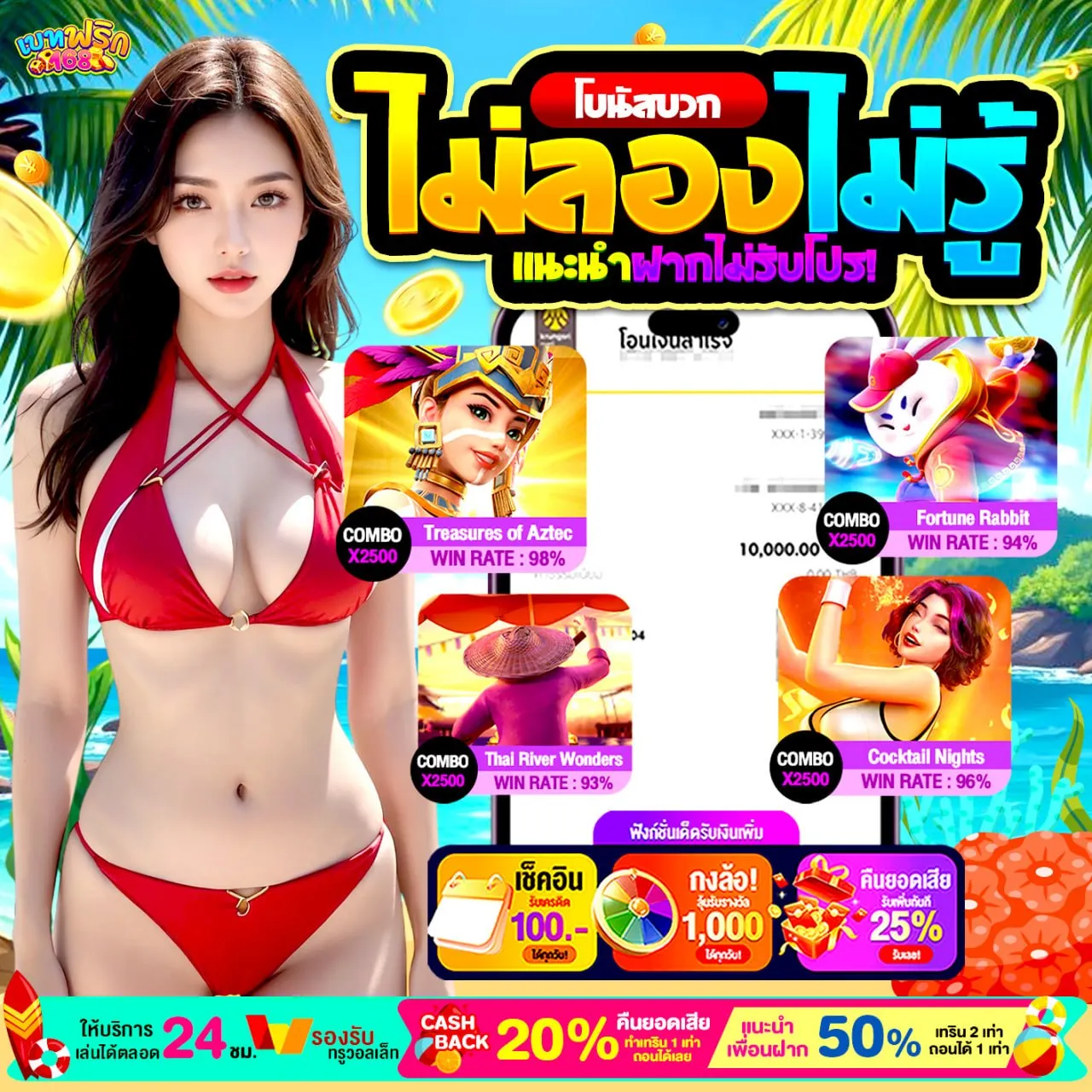 โปรโมชั่นพิเศษ SLOT BETFLIX 168 สำหรับสมาชิกใหม่และสมาชิกประจำ